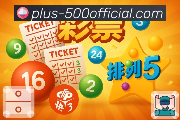 500彩票网官方APP持续更新，稳定与体验同步提升